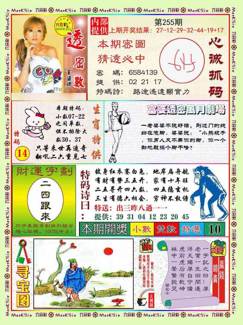 更新中